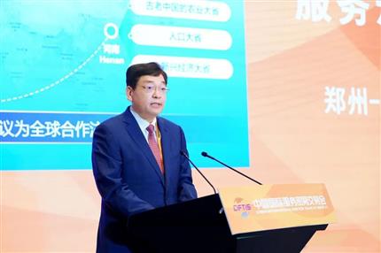 河南首個(gè)！服貿(mào)會(huì)重磅成果發(fā)布 鄭盧“空中絲路”項(xiàng)目獲評(píng)“全球服務(wù)實(shí)踐案例”